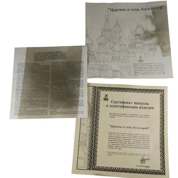 Bradex Palekh Russian Legends Plate – Dead Princess & Seven Bogatyrs, w/ COA - Picture 8 of 8